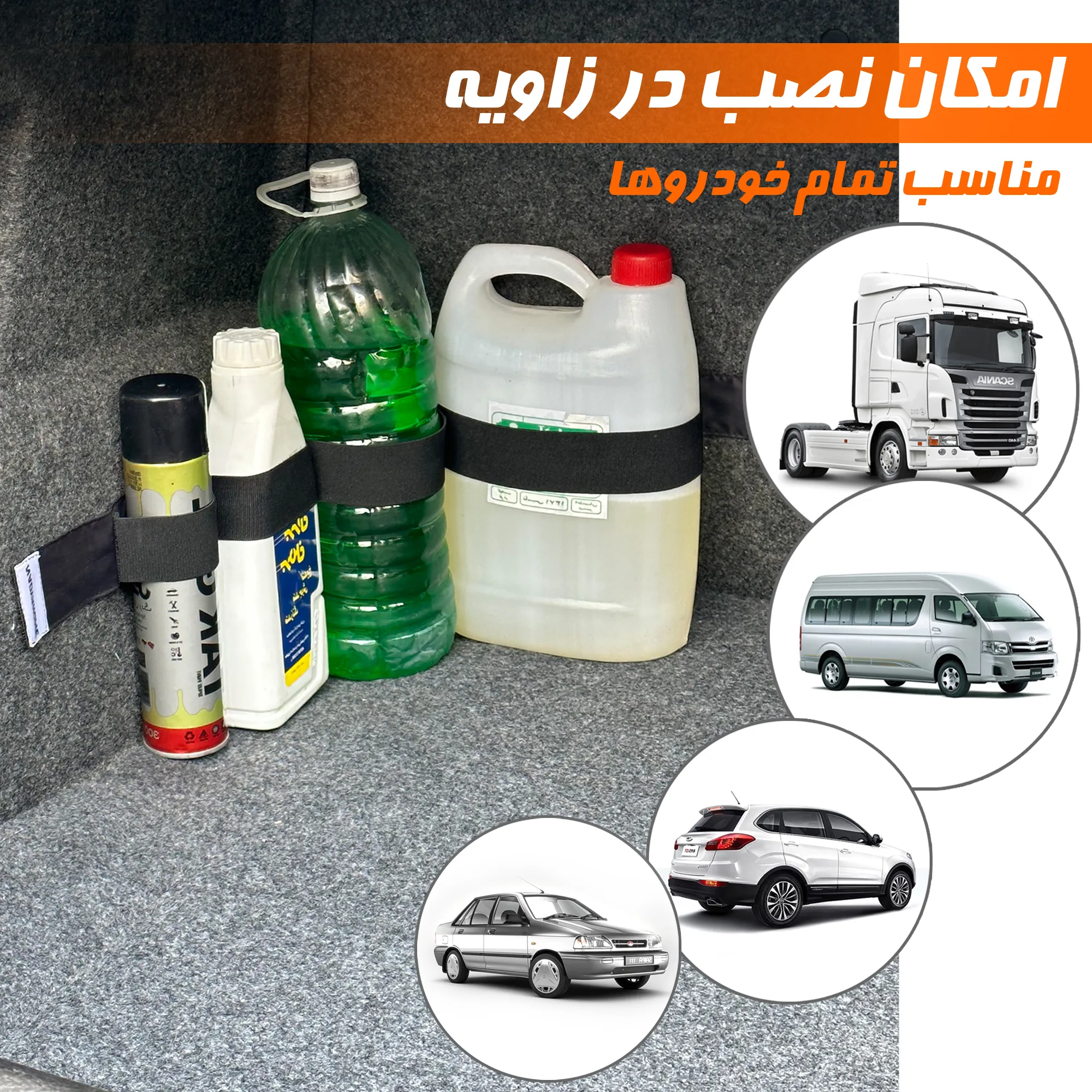 کمربند نظم دهنده صندوق عقب خودرو نادیاهوم مدل چسبی بسته 2 عددی