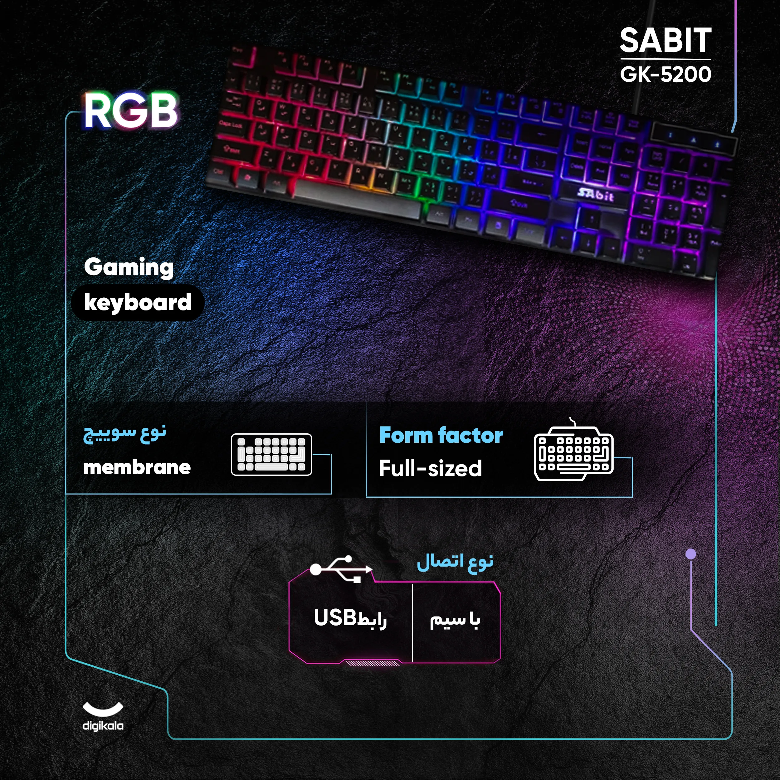 کیبورد گیمینگ سابیت مدل GK-5200، سوییچ ممبران، Full-Size، نورپردازی LED RGB