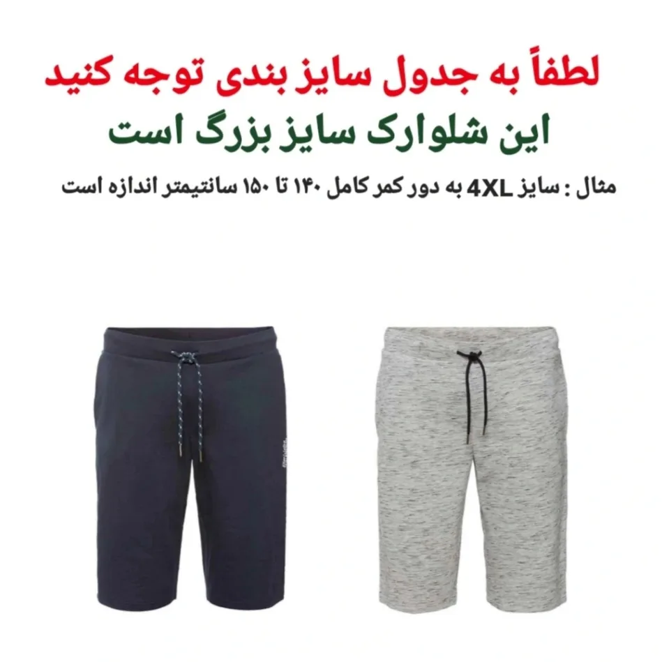 شلوارک راحتی مردانه مدل Li 19772785 مجموعه 2 عددی