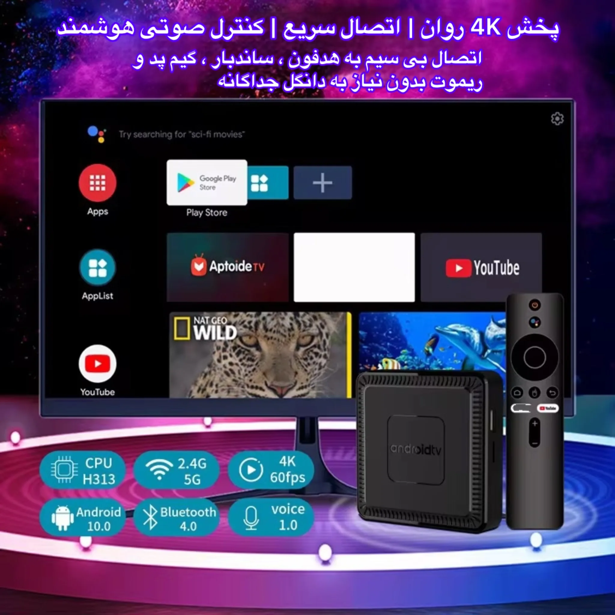 اندروید باکس مدل Q7 8/2GB
