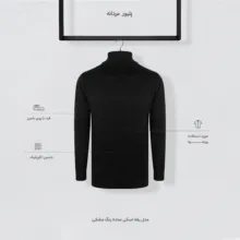 پلیور مردانه مدل یقه اسکی ساده