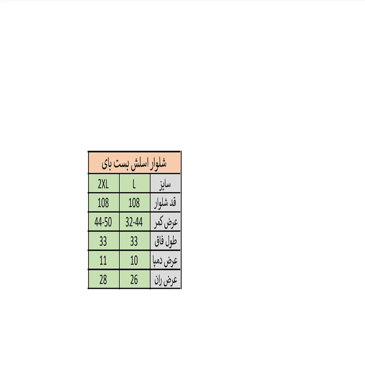 شلوار مردانه بست بای کد 582-1