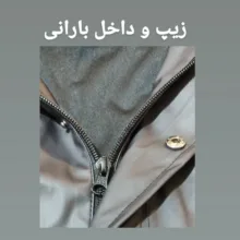 بارانی مردانه واتسونز مدل WaWa2025