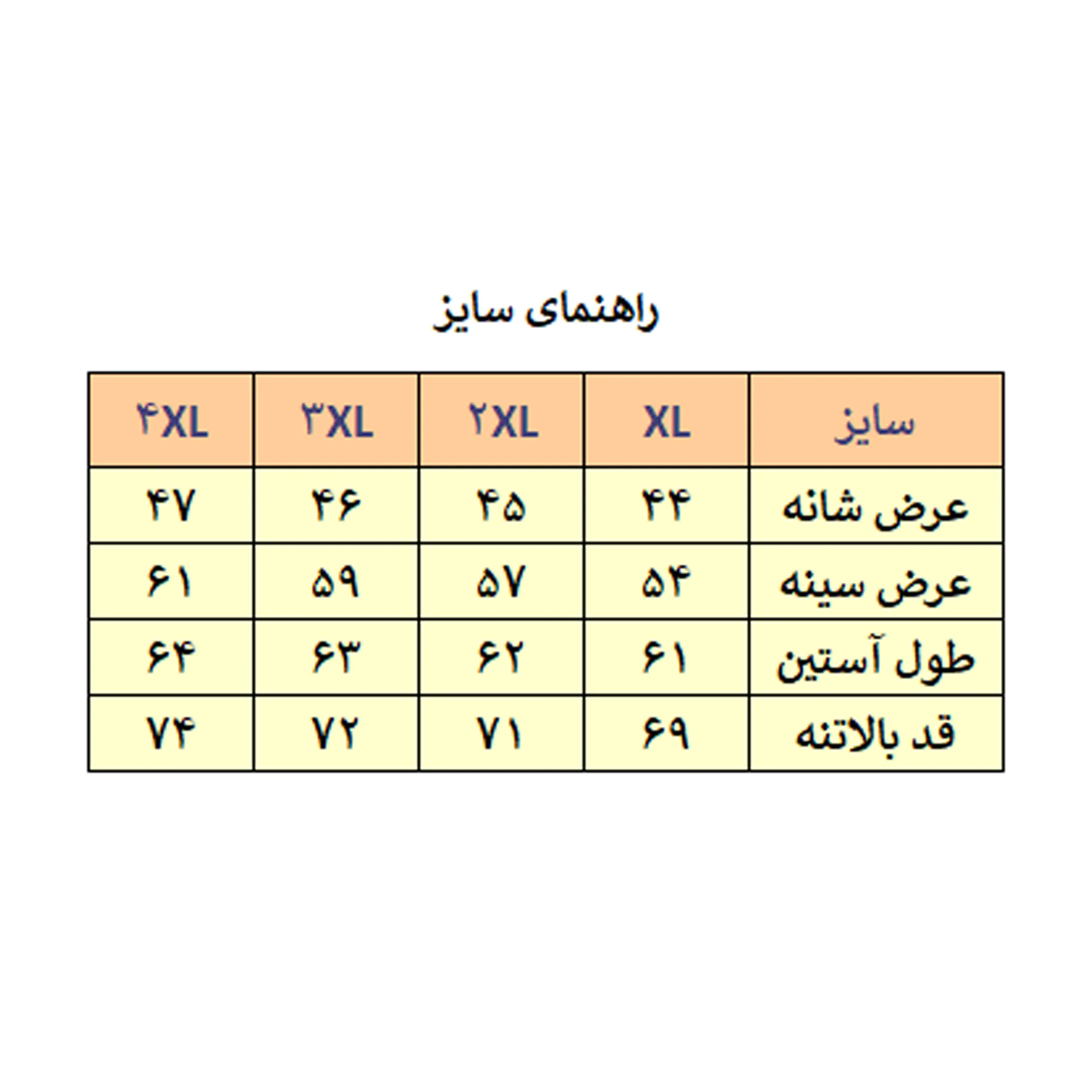 کاپشن مردانه مدل M4245