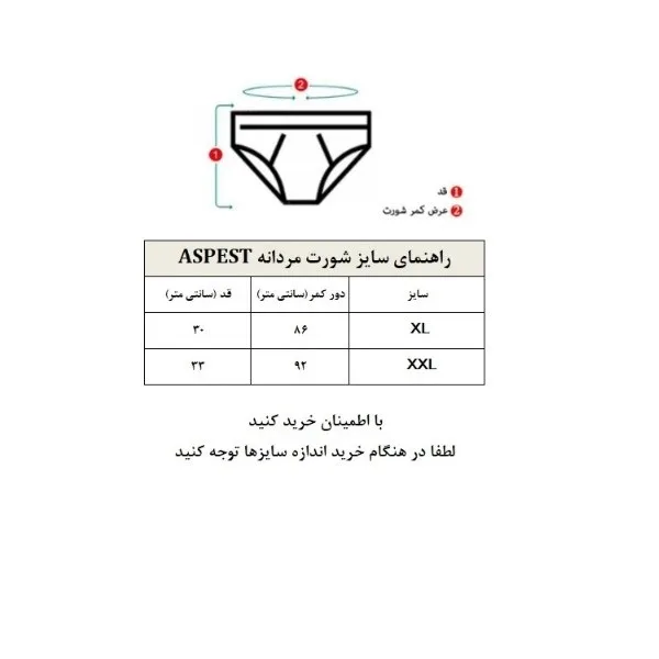 شورت اسلیپ مردانه اسپست مدل ASP-STN-SLP-6COL مجموعه 6 عددی