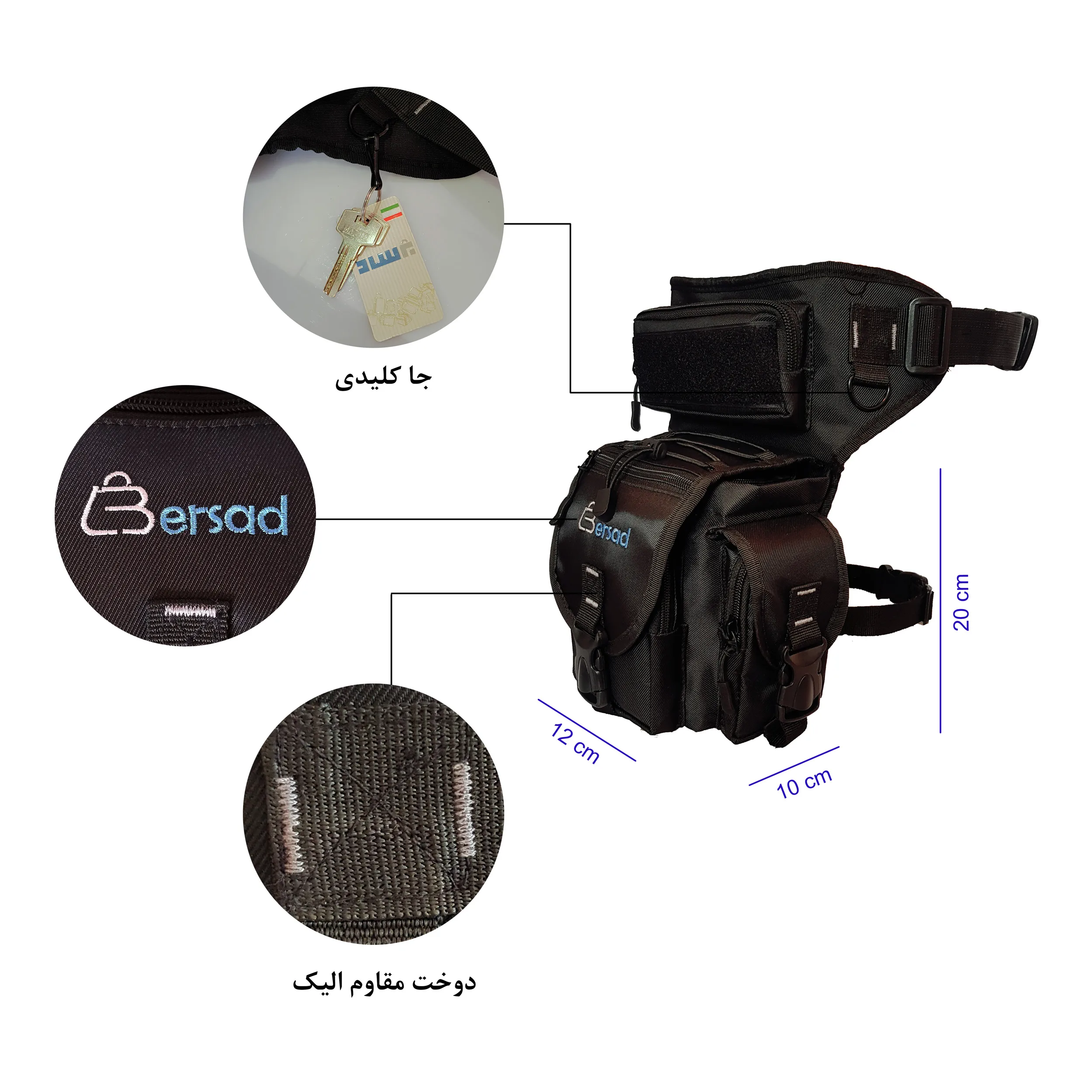 کیف کمری برساد مدل B 403