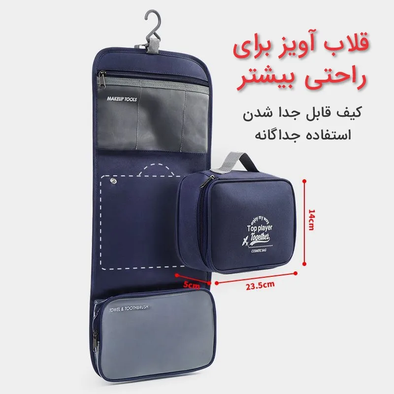 نظم دهنده ساک و چمدان مدل TOP PLAYER