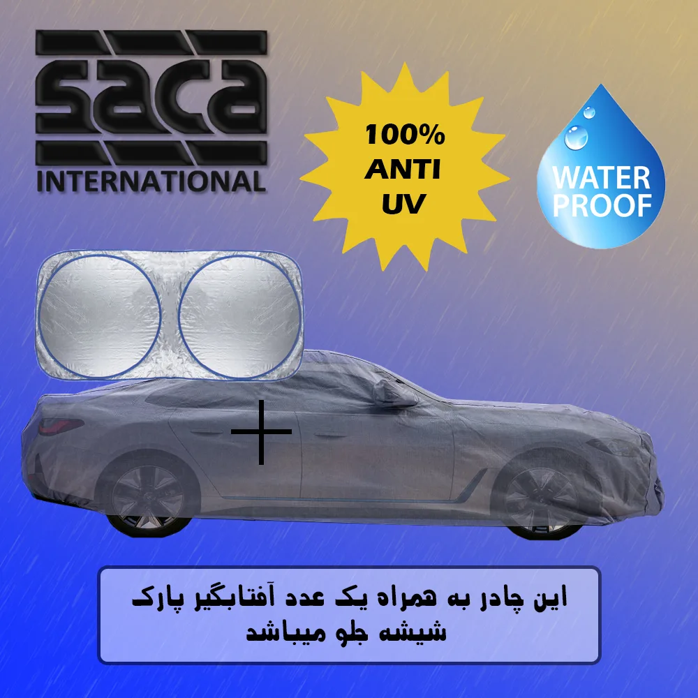 چادر خودرو ساکا مدل SO00XL مناسب برای دنا پلاس