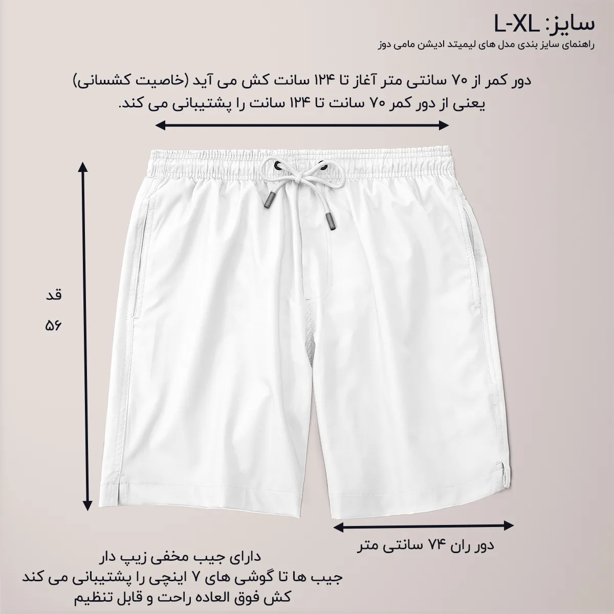 شلوارک مردانه مامی دوز مدل سولجرز