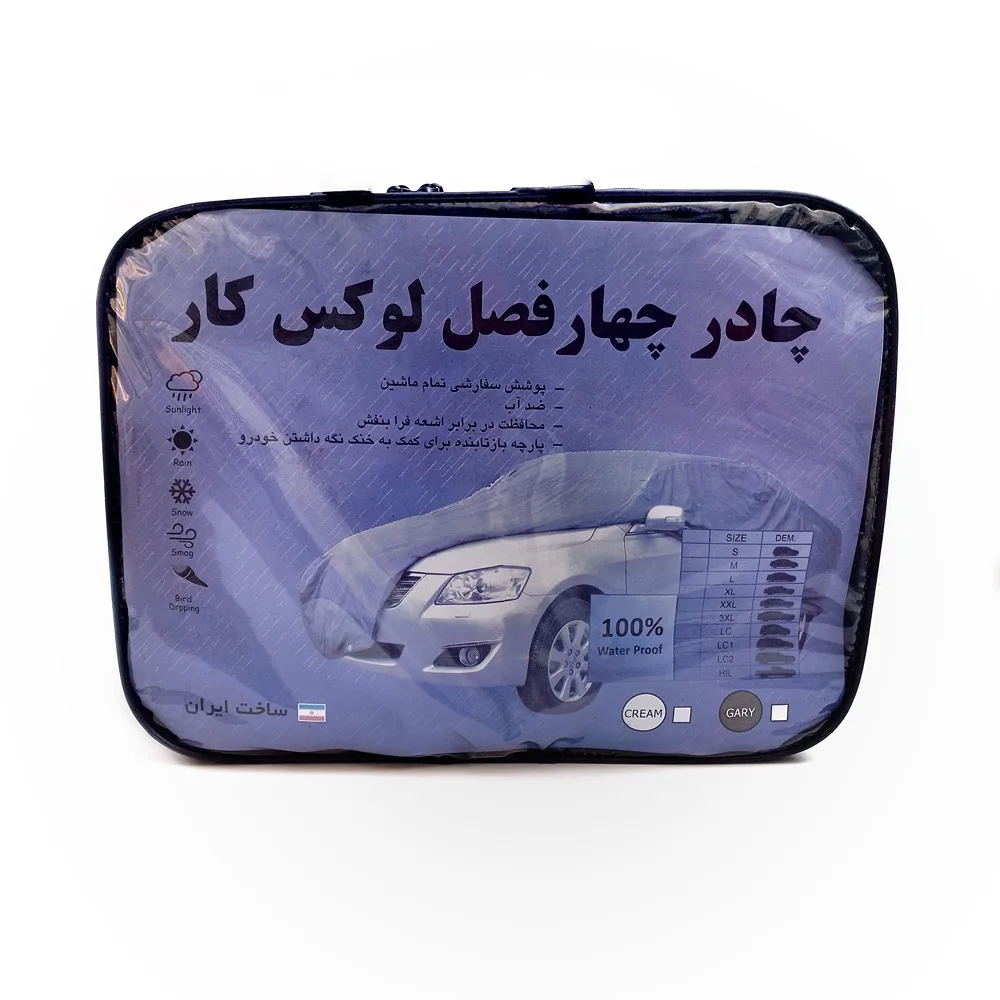 چادر خودرو لوکس کار مدل ضدآب مناسب برای ساینا S