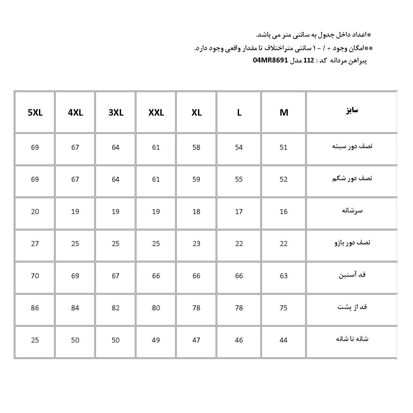 پیراهن آستین بلند یقه برگردان مردانه پاتن جامه مدل 04MR8691