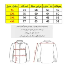 کت پاییزه مردانه مدل پشمی