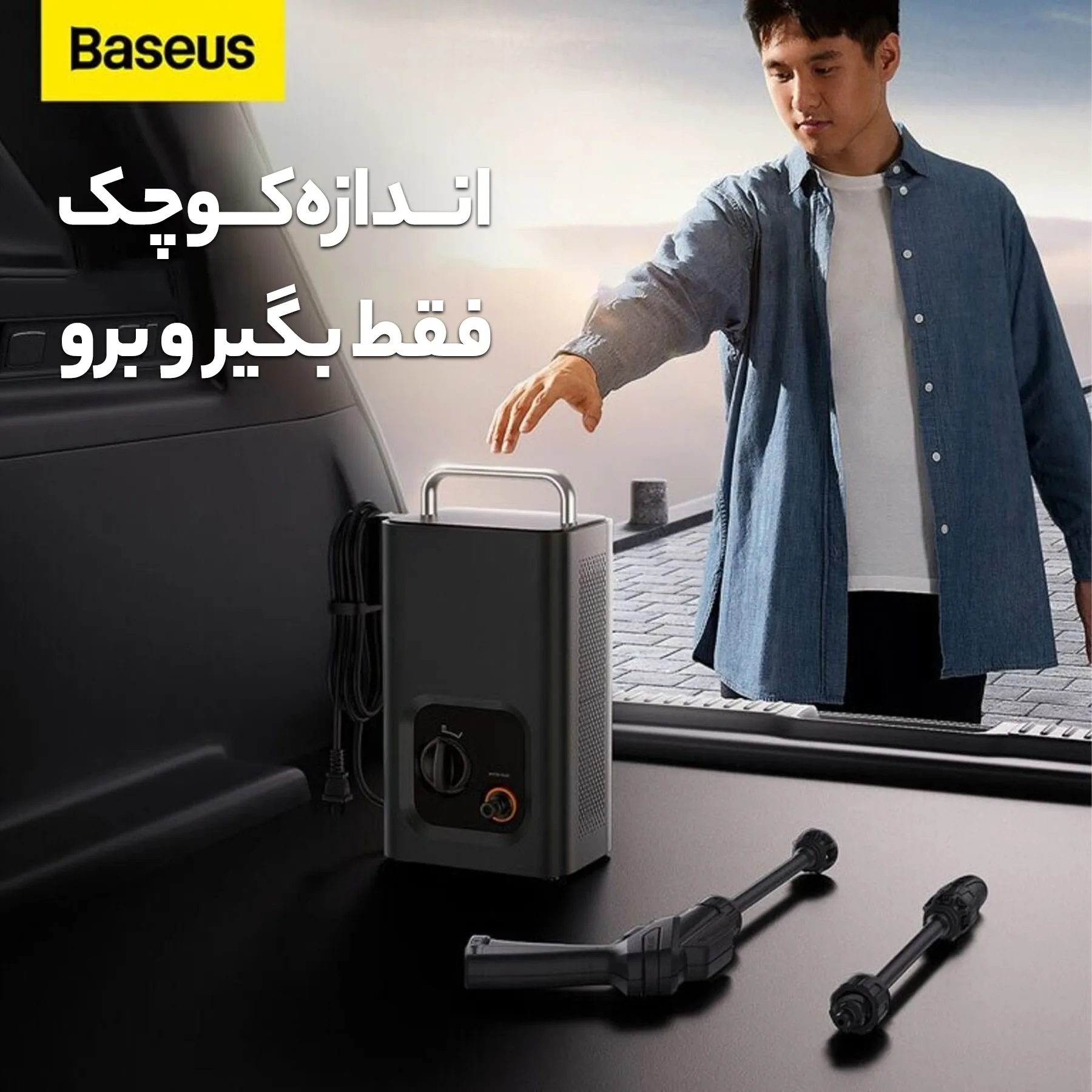 کارواش باسئوس مدل CPGY000114