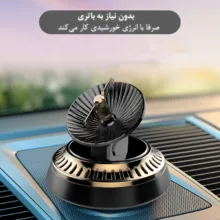 خوشبو کننده خورشیدی خودرو مدل رادار