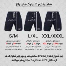 شلوارک مردانه رانژ مدل ساده کد 23RA05-402