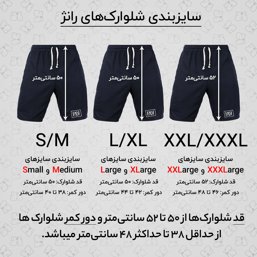 شلوارک مردانه رانژ مدل ساده کد 23RA05-402