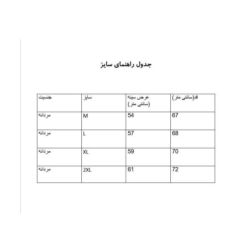 پافر مردانه مدل ZX28