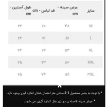 ژاکت مردانه مدل درشت بافت ضخیم