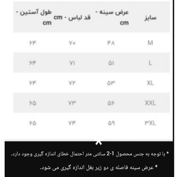 ژاکت مردانه مدل درشت بافت ضخیم