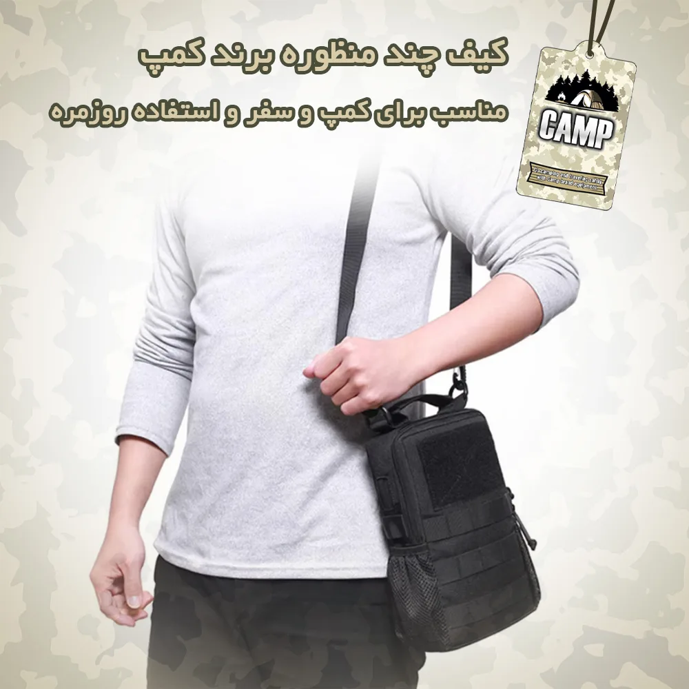 کیف رودوشی کمپ مدل 001