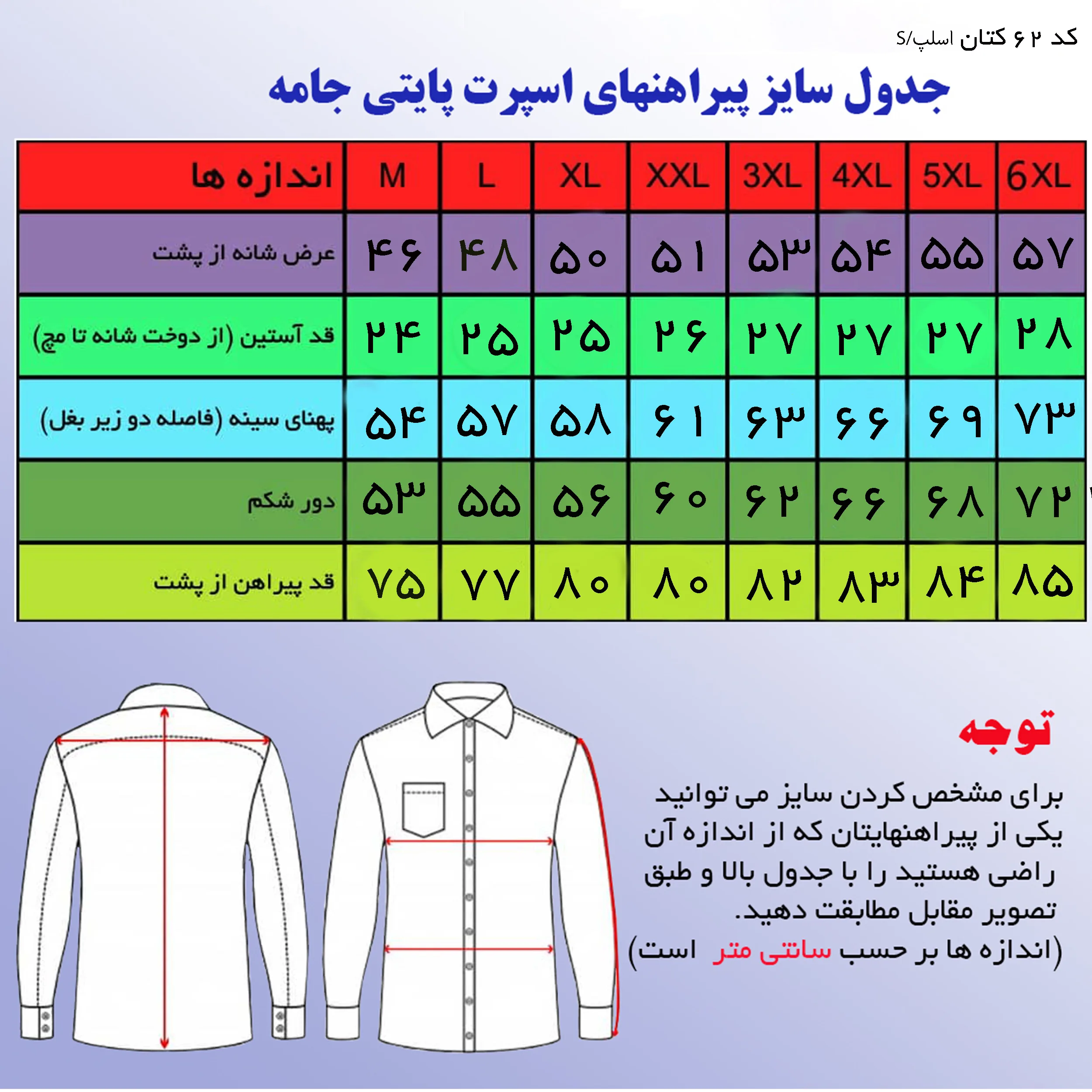 پیراهن آستین کوتاه یقه برگردان مردانه پایتی جامه مدل آرا کد 19875217