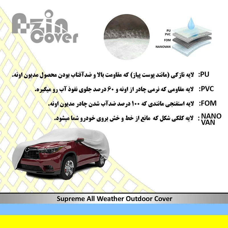 چادر خودرو آذین کاور مدل AZC0XL مناسب برای شاهین