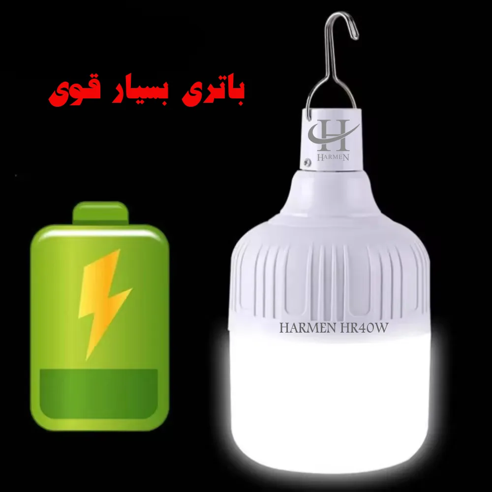 چراغ آویز چادر هارمن مدل HR40W با نور مهتابی