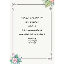 مانتو بارداری مدل 65