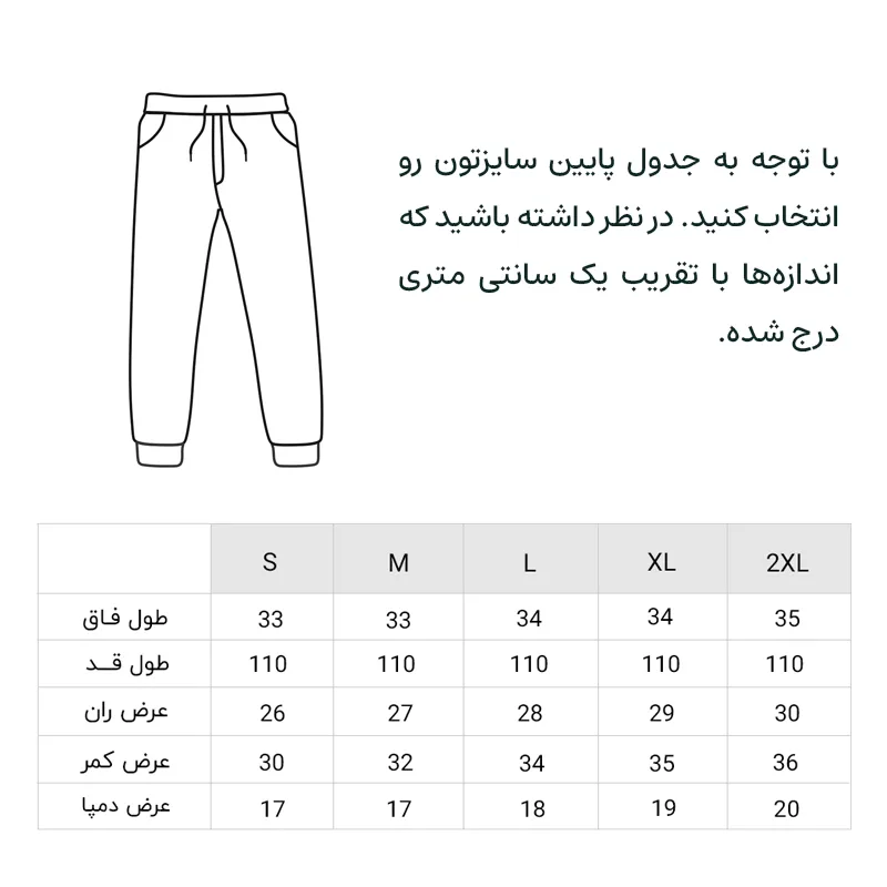 شلوار مردانه مدل دمپا ساده کد 64792
