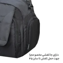 ساک ورزشی فوروارد کد 024SPORT PROTECTION