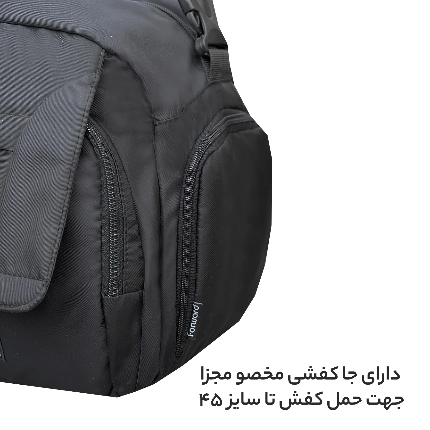 ساک ورزشی فوروارد کد 024SPORT PROTECTION
