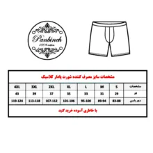 شورت پادار مردانه پنبینه مدل نخ پنبه خالص صادراتی مجموعه 3 عددی