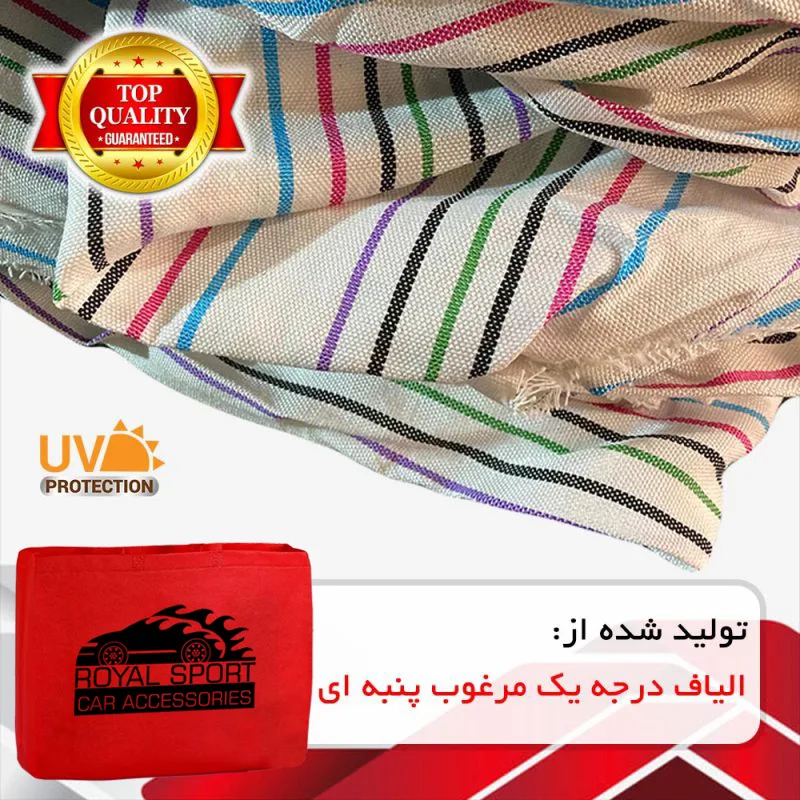 چادر خودرو رویال اسپرت مدل UV PRO مناسب برای پژو پارس