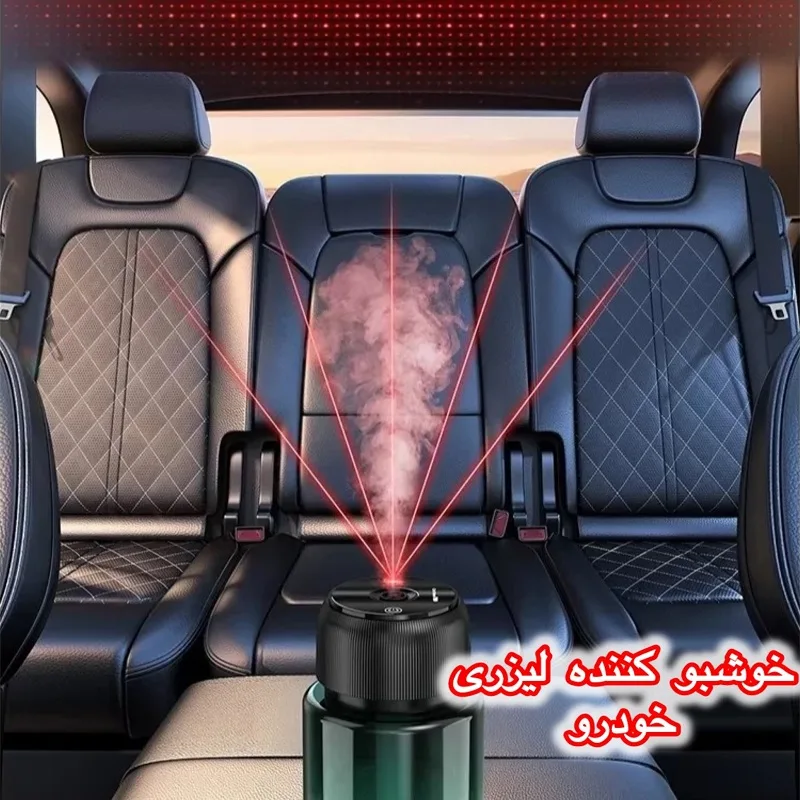 خوشبوکننده خودرو مدل هوشمند