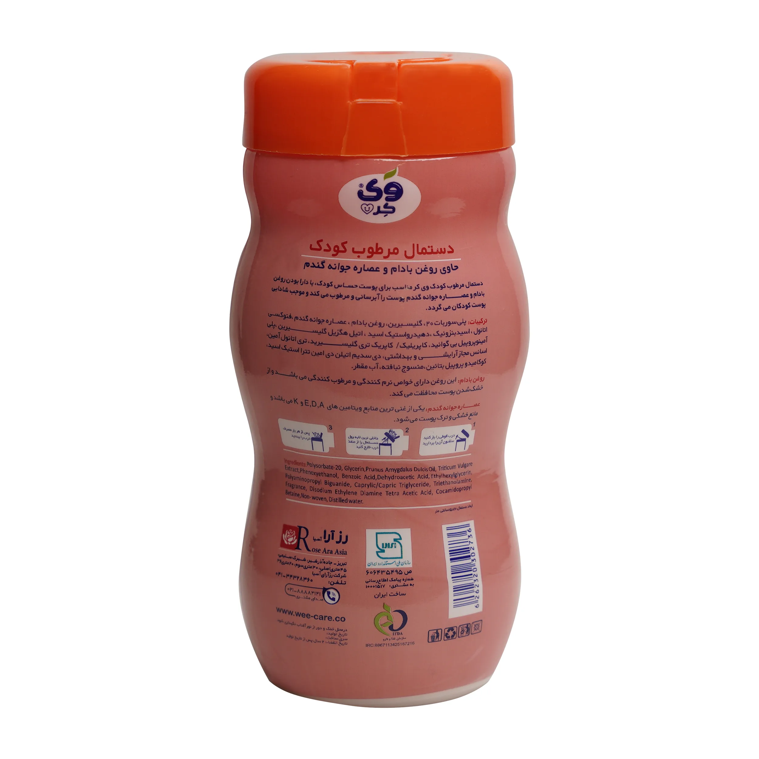 دستمال مرطوب کودک وی کر مدل HERBAL ORIGIN 4-EXTRACT چهار بسته 70 عددی