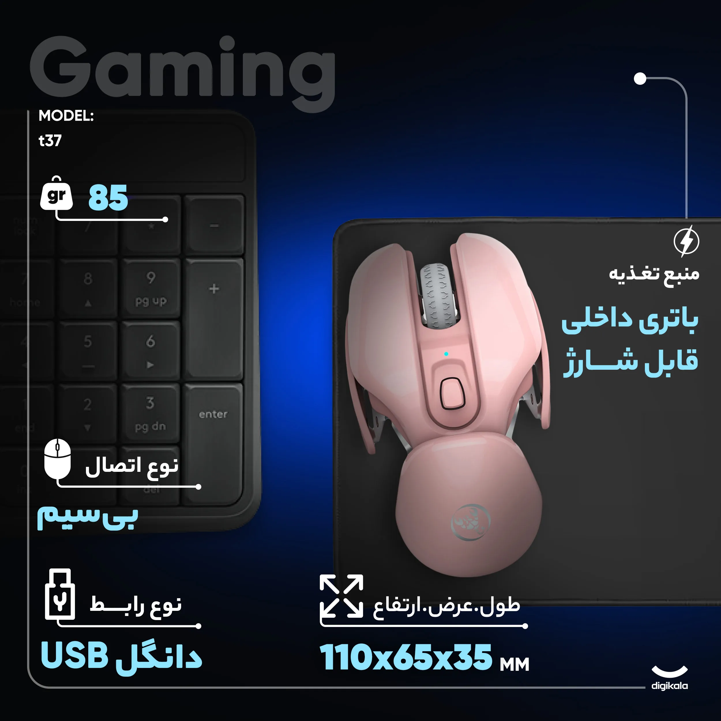 ماوس بی سیم مخصوص بازی اچ اکس اس جی مدل t37