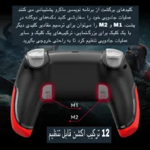 دسته بازی مدل BSP-PO6