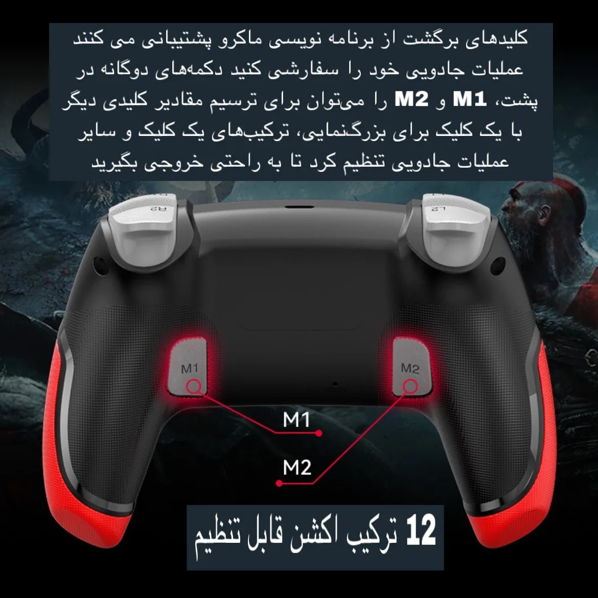 دسته بازی مدل BSP-PO6
