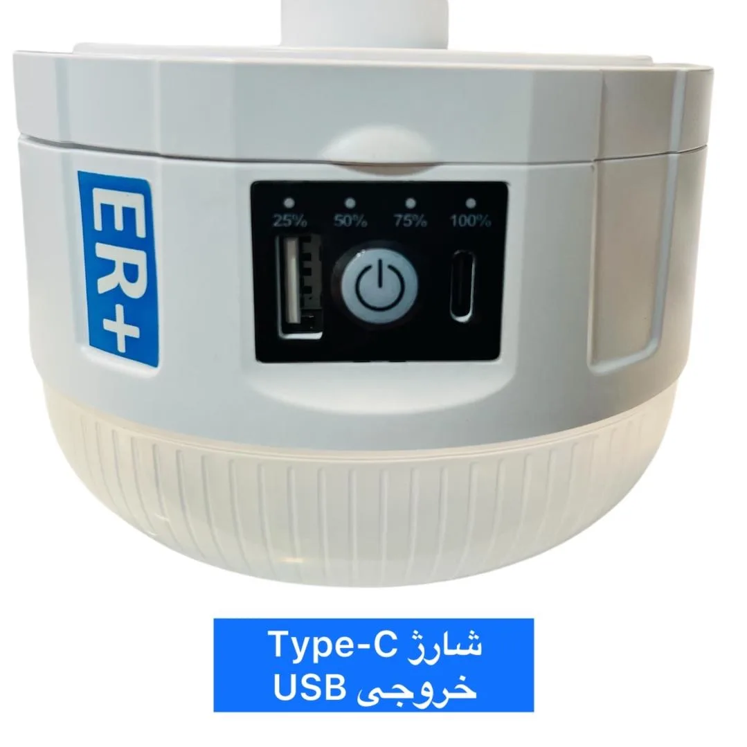 چراغ آویز چادر ویداسی مدل +ER با نور مهتابی