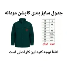 کاپشن مردانه مدل POO23765