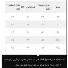 پلیور یقه گرد مردانه مدل حاشیه خطی کد 54