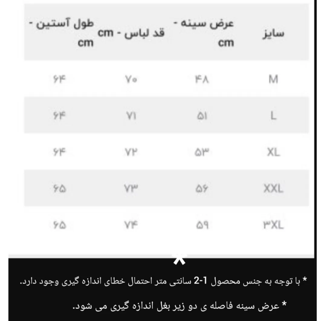 پلیور یقه گرد مردانه مدل حاشیه خطی کد 54