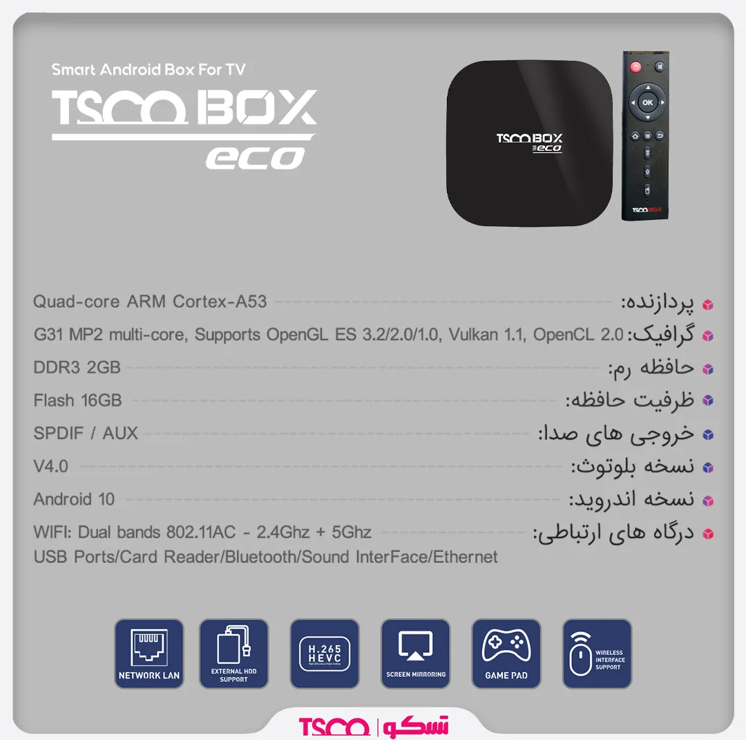 اندرویدباکس تسکو مدل TAB ECO