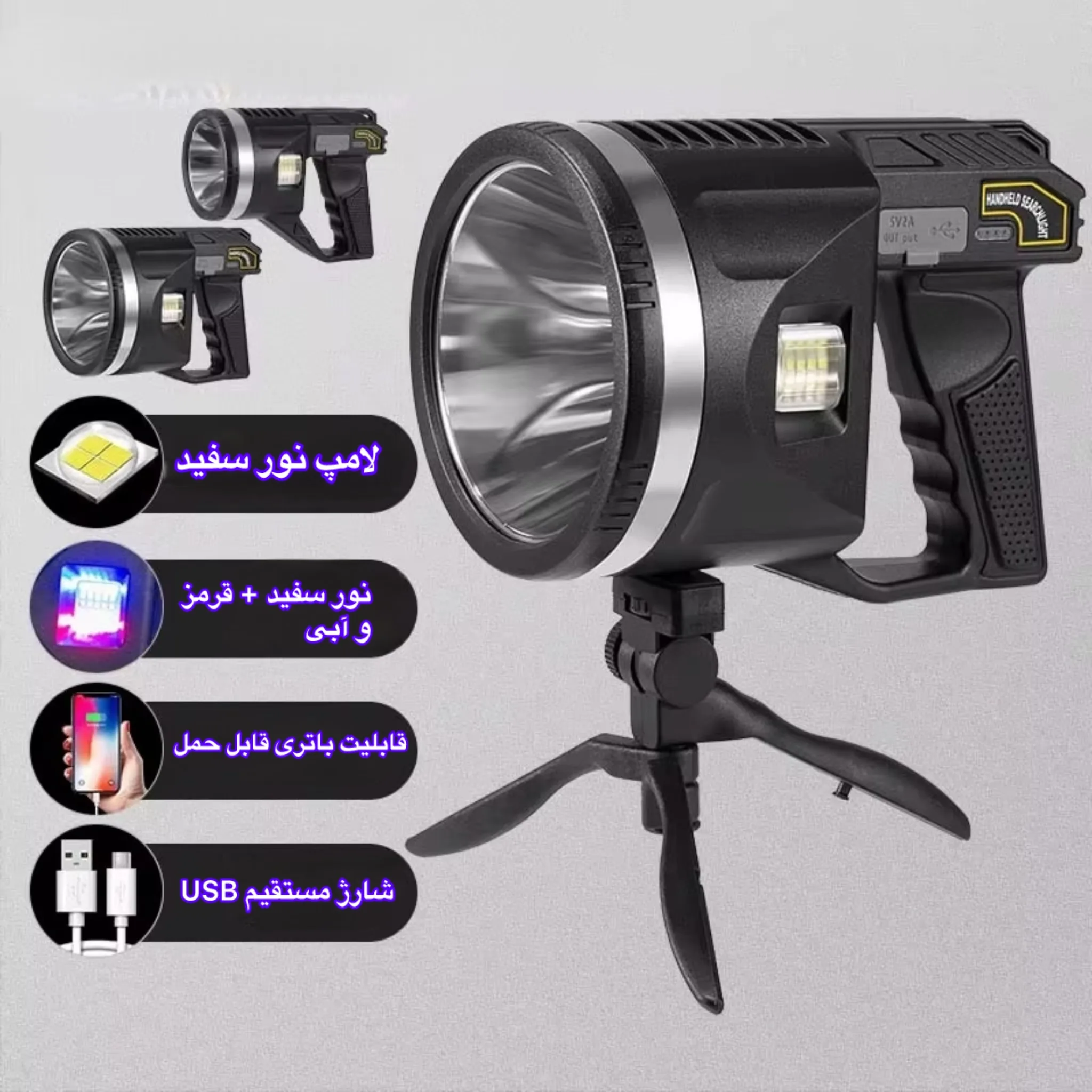 نورافکن دستی اسمایلینگ شارک مدل W5173 با نور چند رنگ