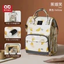 کوله پشتی لوازم کودک طرح موز کد A2-PLUS