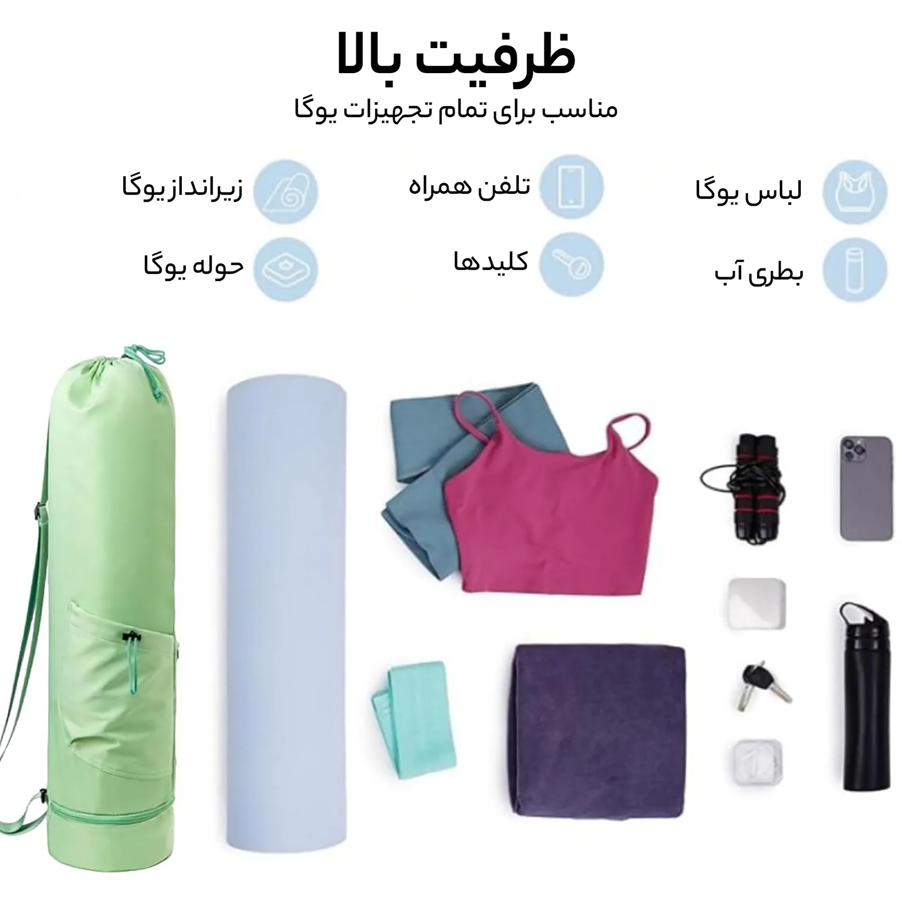 کیف زیر انداز یوگا مت مدل Multifunctional