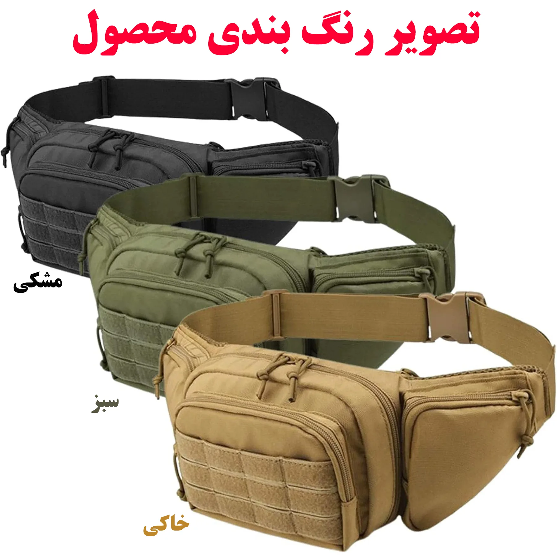 کیف کمری مدل D008