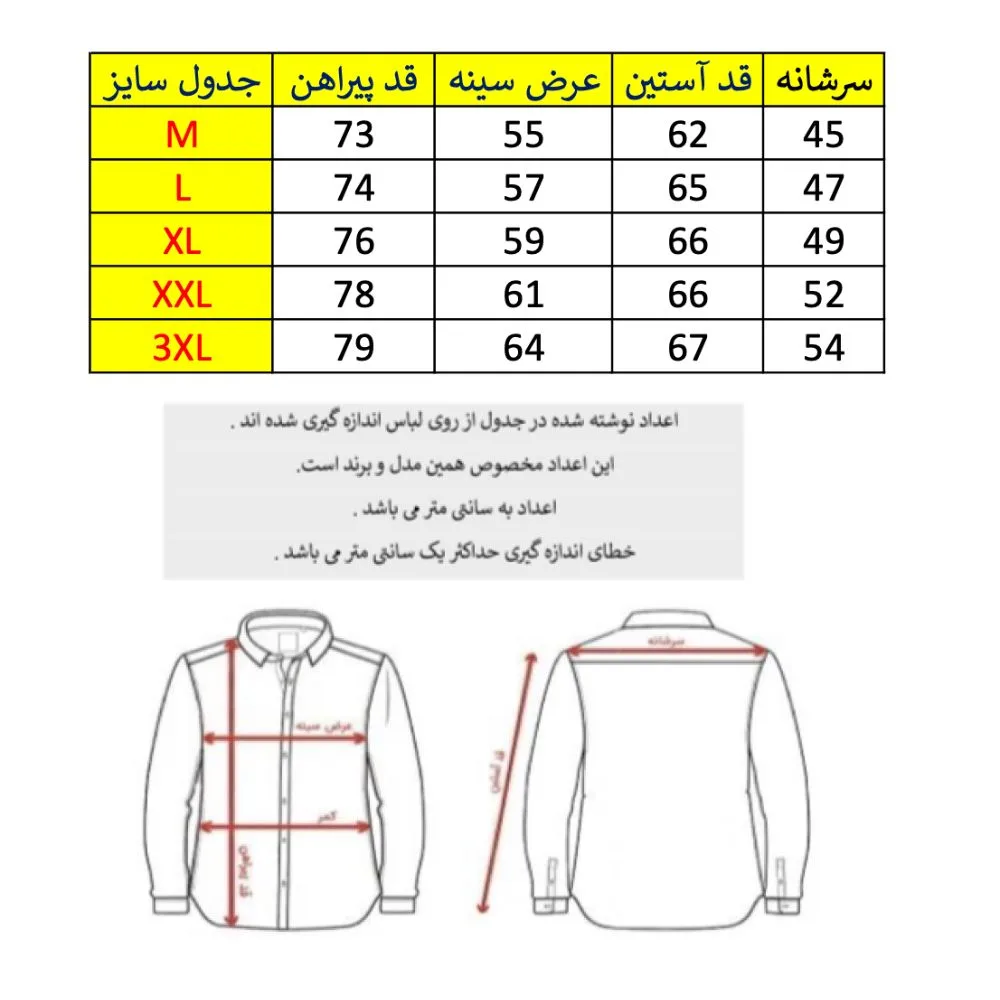 پیراهن آستین بلند یقه برگردان مردانه مدل پشمی چهارخانه