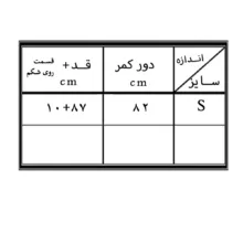 شلوار بارداری مدل 2710