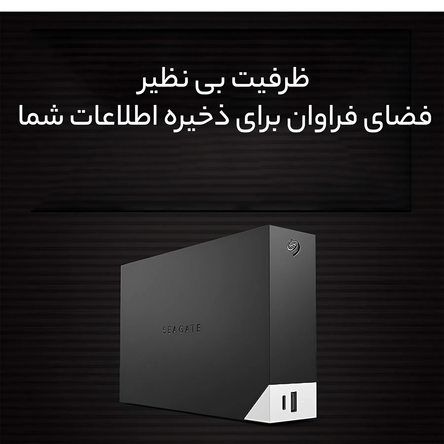 هارد اکسترنال سیگیت مدل One Touch Desktop Hub ظرفیت 14 ترابایت